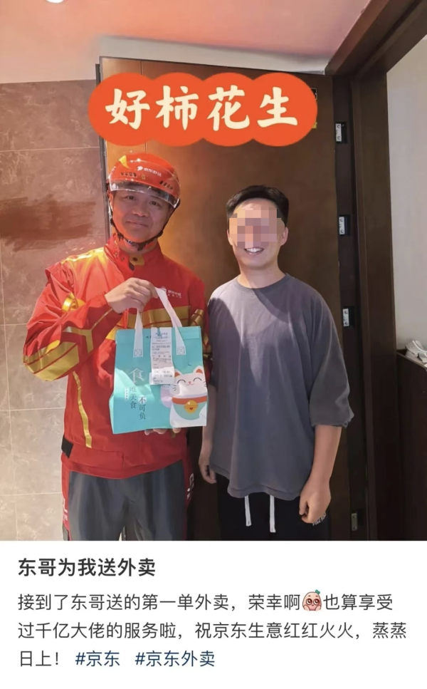 亿海配资 刘强东亲自送外卖！当事人回应：我不是托！刘强东送外卖后请骑手们吃火锅