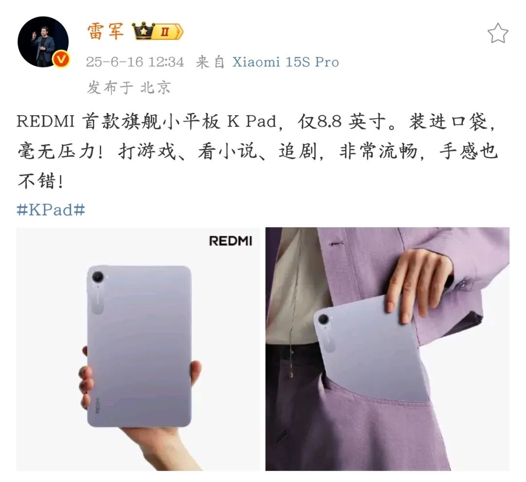 图源：微博