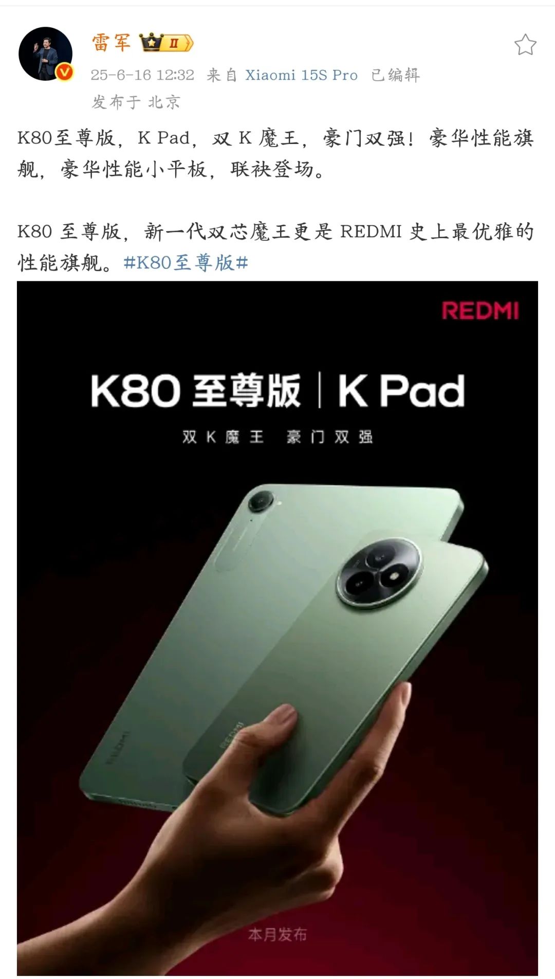 图源：微博