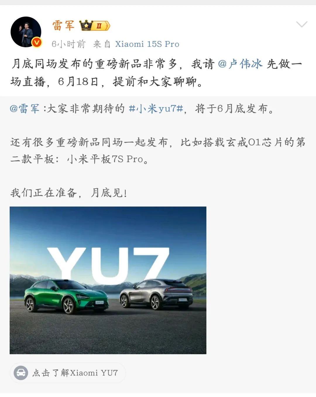 图源：微博