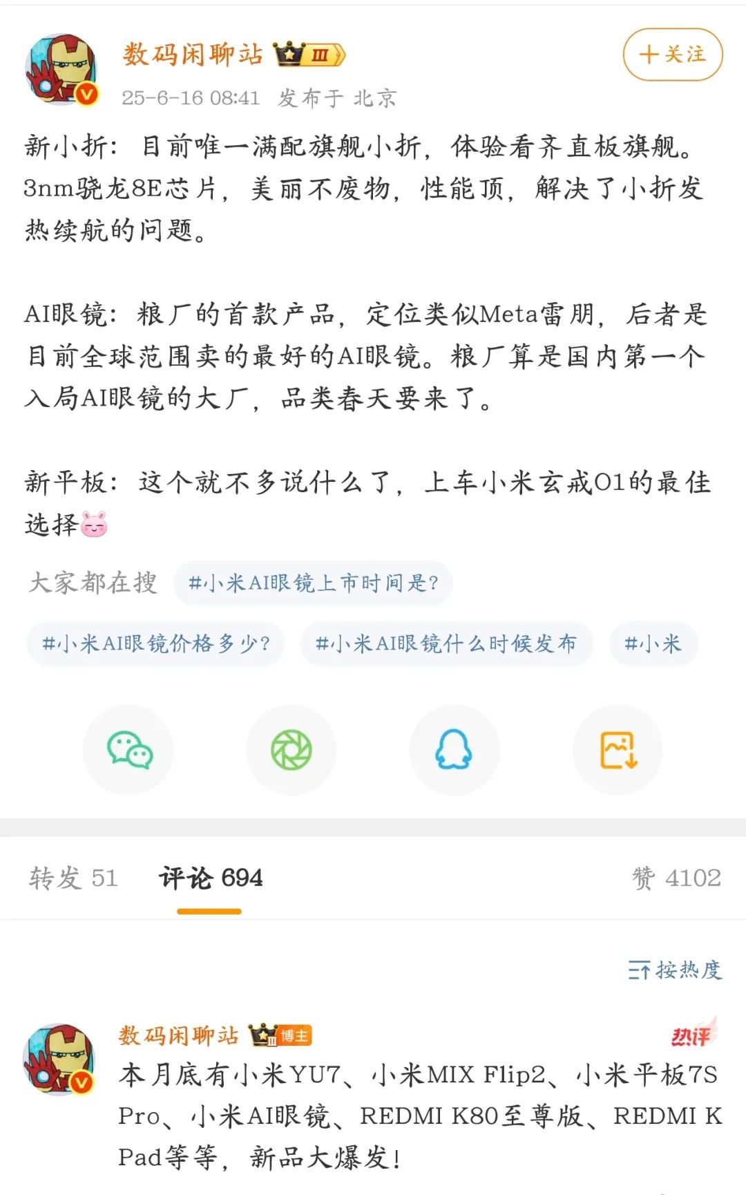 图源：微博