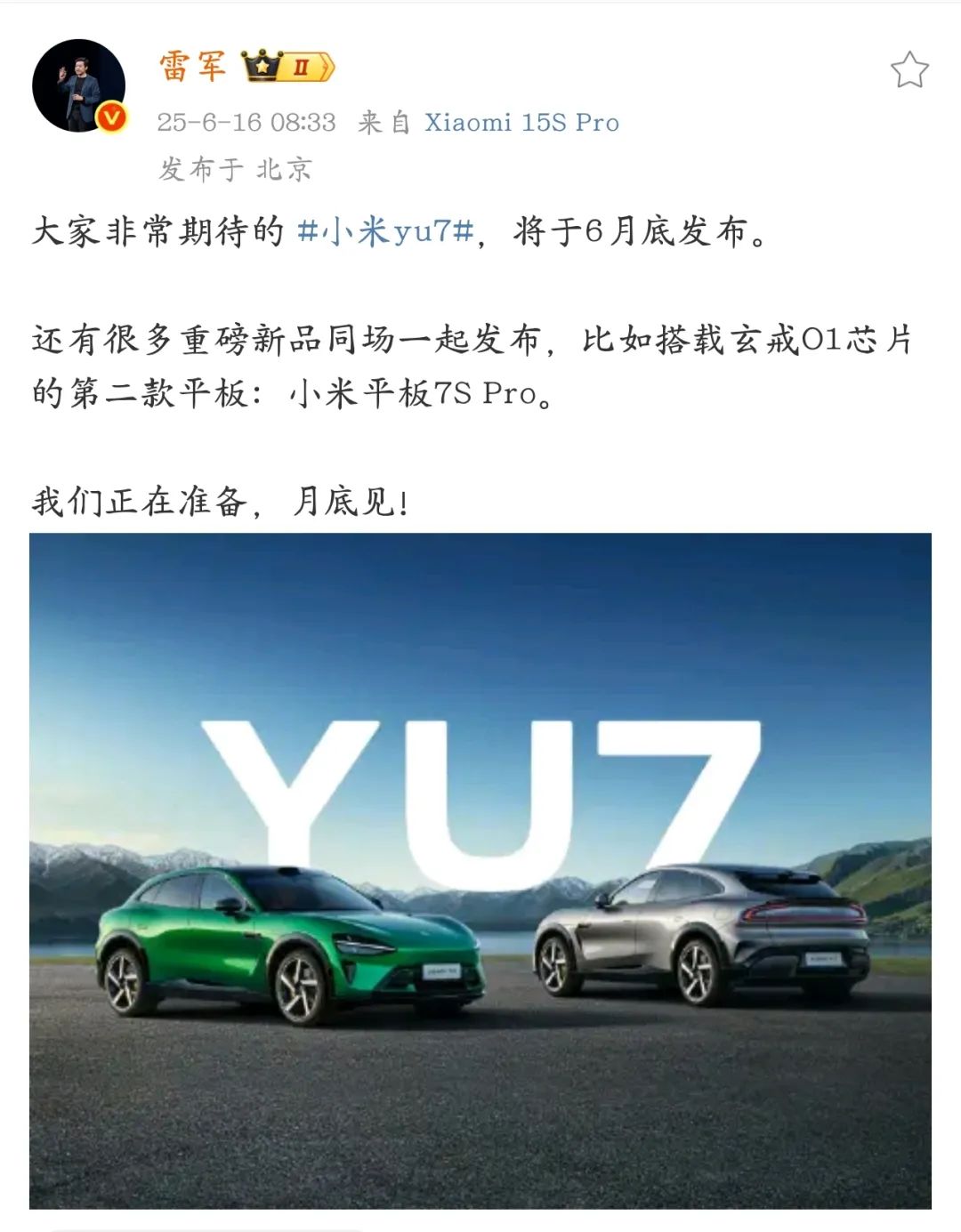 图源：微博