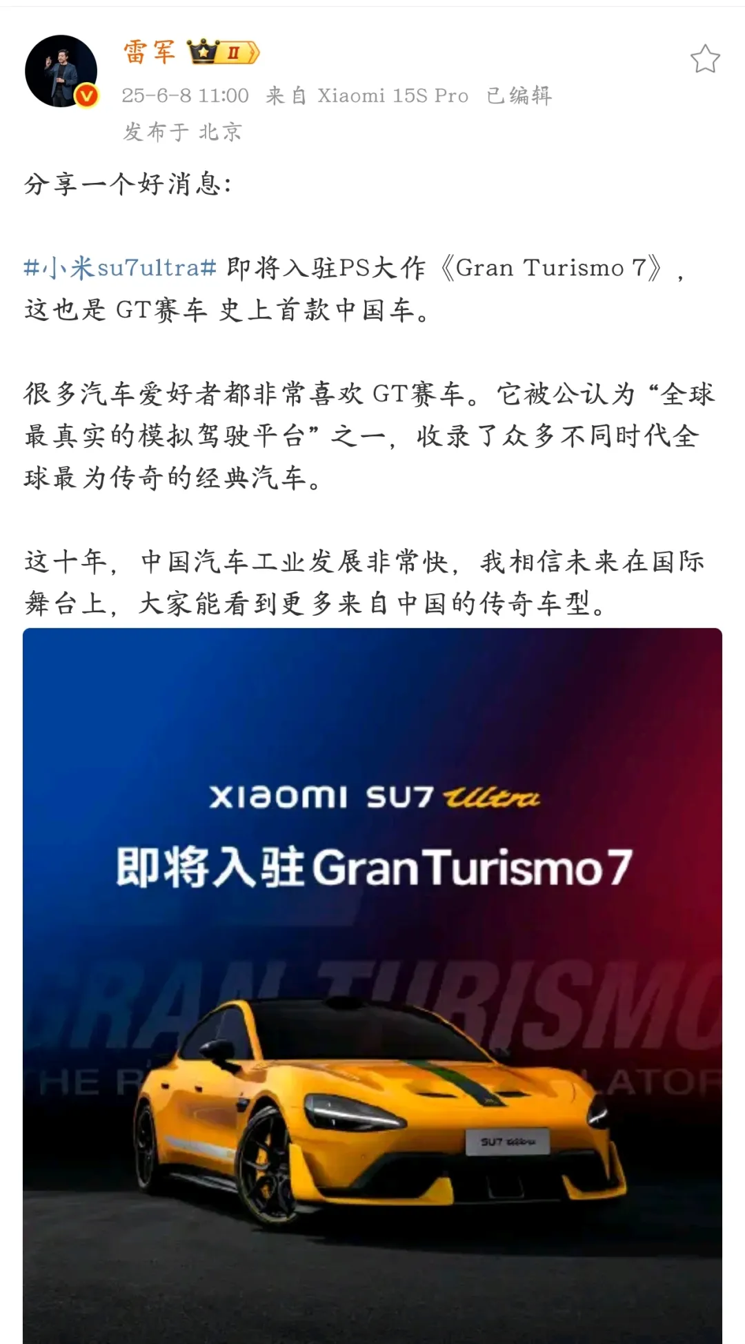 图源：微博