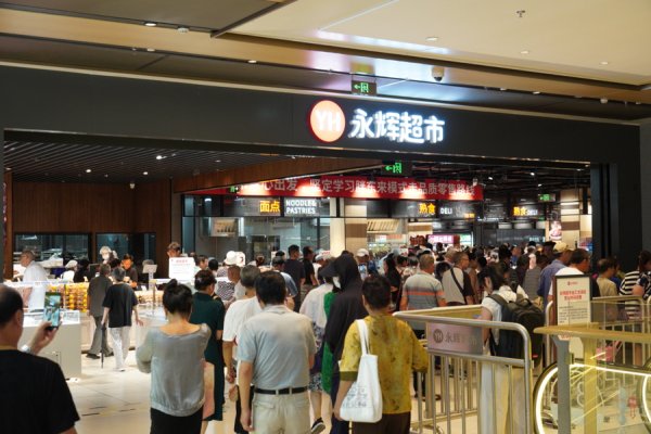 天盈配 上海最后一家“胖改店”今天开业！永辉上海11家门店调改收官